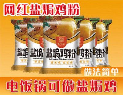 30g盐焗鸡粉