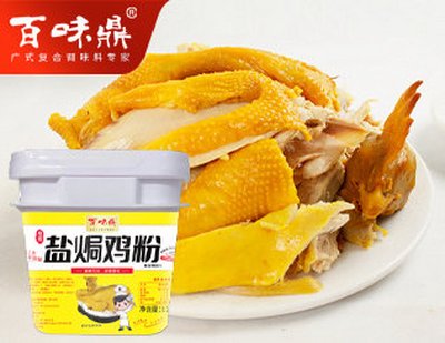 盐焗鸡粉