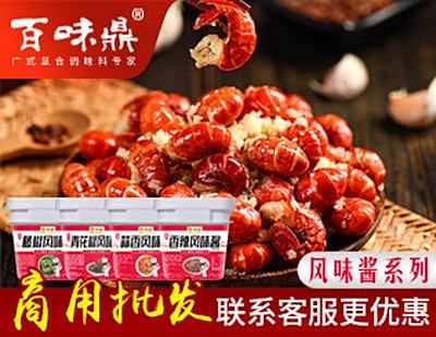 风味酱