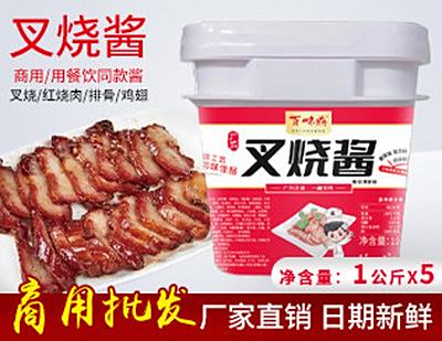 叉烧酱