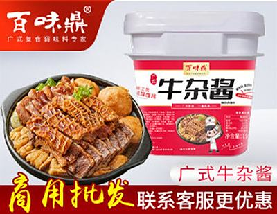 牛杂酱