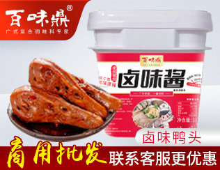 卤味酱