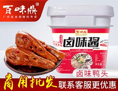 卤味酱