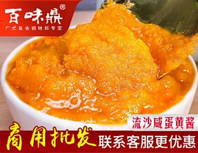 咸蛋黄酱