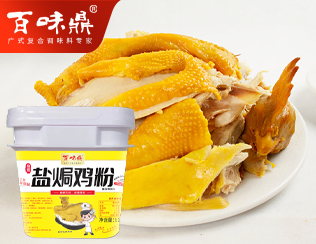 盐焗鸡粉