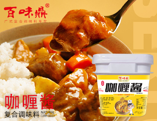 咖喱酱
